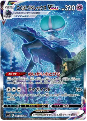 カトレア PSA 10 JET BLACK SPIRIT ハイパーレア カトレア PSA 10 JET BLACK SPIRIT ハイパーレア - メルカリ